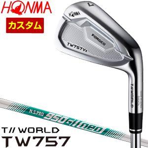 TW757 特注カスタムクラブ 本間ゴルフ ツアーワールド TW757Vx