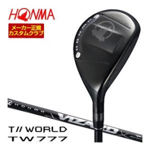 15％OFFクーポン対象 特注カスタムクラブ 本間ゴルフ ツアーワールド TW777 ユーティリティ...