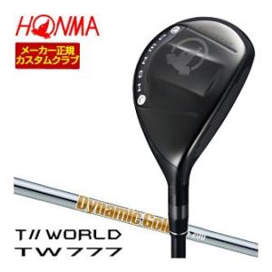 15％OFFクーポン対象 特注カスタムクラブ 本間ゴルフ ツアーワールド TW777 ユーティリティ...