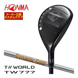 15％OFFクーポン対象 特注カスタムクラブ 本間ゴルフ ツアーワールド TW777 ユーティリティ...