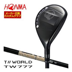 15％OFFクーポン対象 特注カスタムクラブ 本間ゴルフ ツアーワールド TW777 ユーティリティ...