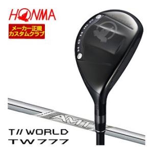 15％OFFクーポン対象 特注カスタムクラブ 本間ゴルフ ツアーワールド TW777 ユーティリティ...