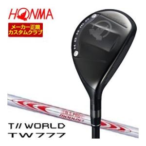 15％OFFクーポン対象 特注カスタムクラブ 本間ゴルフ ツアーワールド TW777 ユーティリティ...