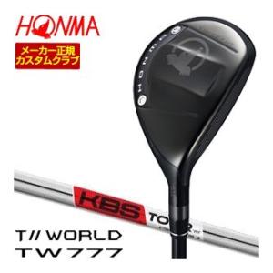 15％OFFクーポン対象 特注カスタムクラブ 本間ゴルフ ツアーワールド TW777 ユーティリティ...