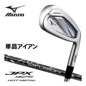 MIZUNO（ミズノ） 20％OFFクーポン対象 JPX 925 FORGED アイアン