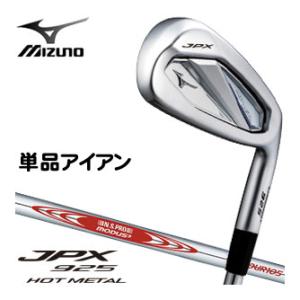 20％OFFクーポン対象 ミズノ JPX 925 HOT METAL アイアン N.S.PRO Mo...
