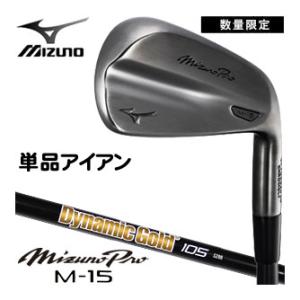 ミズノ Mizuno Pro M-15 アイアン 数量限定 グレーIP仕上げ Dynamic Gol...