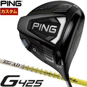 ピン G425 Sft ドライバー グラファイトデザイン ツアーad Mt シャフト 特注カスタムクラブ Ping Custom Pn G425ds Cs17 ゴルフレンジャー 通販 Yahoo ショッピング