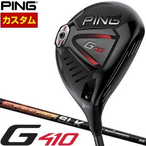 ピン G410 フェアウェイウッド フジクラ Speeder SLK6 シャフト｜golfranger