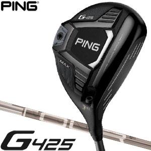 ピン G425 MAX フェアウェイウッド PING TOUR 173-55 / 173-65 / 173-75 シャフト アーコスグリップ装着モデル｜golfranger