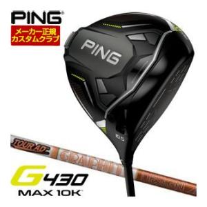 特注カスタムクラブ ピン G430 MAX 10K ドライバー グラファイトデザイン ツアーAD DI シャフト｜golfranger