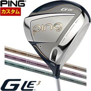 特注カスタムクラブ ピン G Le3 レディース ドライバー 三菱 ELDIO No.03 / No...