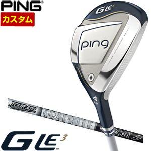 特注カスタムクラブ ピン G Le3 レディース ハイブリッド フジクラ MCI 90 / 100 シャフト G（PING） 特注カスタムクラブ ピン G Le3 レディース ハイブリッド