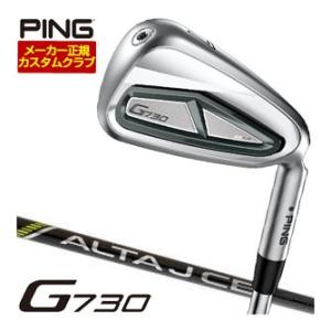 特注カスタムクラブ ピン G730 アイアン ALTA J CB BLACK I カーボンシャフト 単品[＃5、＃6、＃7、＃8、＃9、PW、UW、50度、56度]｜golfranger