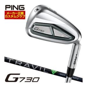 特注カスタムクラブ ピン G730 アイアン フジクラ TRAVIL IRON シャフト 4本セット[＃7-P]｜golfranger