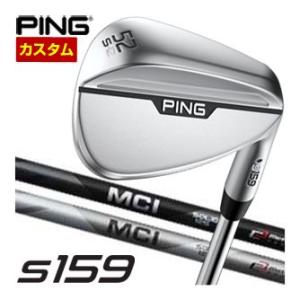 特注カスタムクラブ ピン S159 ウエッジ クロム フジクラ MCI 125 WEDGE シャフト｜golfranger