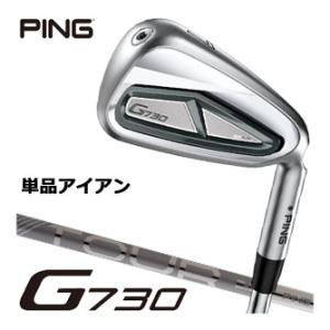 ピン G730 アイアン PING TOUR 2.0 CHROME I シャフト 単品[＃5、＃6、...