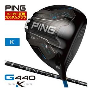 25％OFFクーポン対象 特注カスタムクラブ ピン G440 K ドライバー フジクラ Ventus...