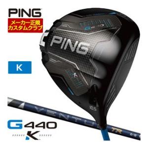 25％OFFクーポン対象 特注カスタムクラブ ピン G440 K ドライバー フジクラ 26 Ven...