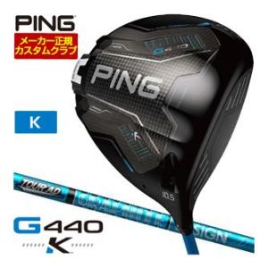 25％OFFクーポン対象 特注カスタムクラブ ピン G440 K ドライバー グラファイトデザイン ...