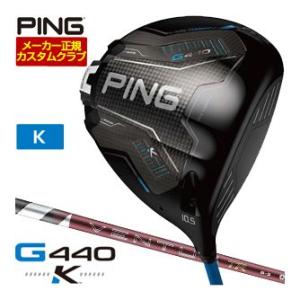 特注カスタムクラブ ピン G440 K ドライバー フジクラ 26 Ventus TR RED シャ...