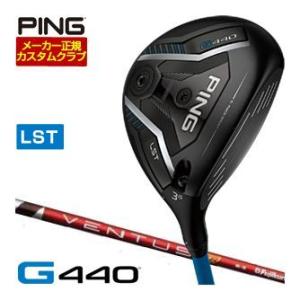 25％OFFクーポン対象 特注カスタムクラブ ピン G440 LST フェアウェイウッド フジクラ ...