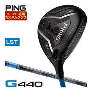 25％OFFクーポン対象 特注カスタムクラブ ピン G440 LST フェアウェイウッド 三菱 TE...