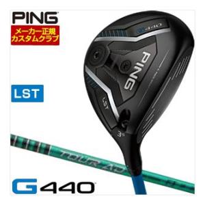 25％OFFクーポン対象 特注カスタムクラブ ピン G440 LST フェアウェイウッド グラファイ...