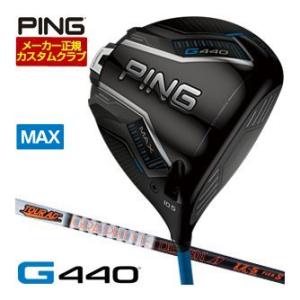 25％OFFクーポン対象 特注カスタムクラブ ピン G440 MAX ドライバー グラファイトデザイ...