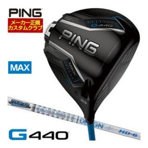 25％OFFクーポン対象 特注カスタムクラブ ピン G440 MAX ドライバー グラファイトデザイ...