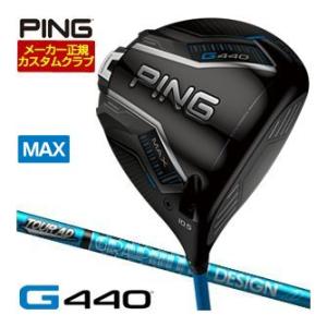 25％OFFクーポン対象 特注カスタムクラブ ピン G440 MAX ドライバー グラファイトデザイ...