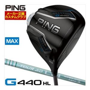 25％OFFクーポン対象 特注カスタムクラブ ピン G440 HL MAX ドライバー ツアーAD ...