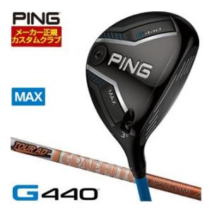 PING（ピン） 25％OFFクーポン対象 特注カスタムクラブ G440 MAX