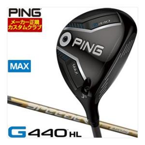 25％OFFクーポン対象 特注カスタムクラブ ピン G440 HL MAX フェアウェイウッド フジ...