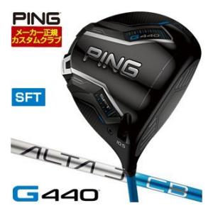 PING（ピン） G440 SFT ゴルフ ドライバー ALTA J CB BLUE 2025年