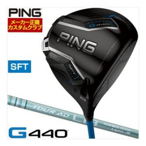 25％OFFクーポン対象 特注カスタムクラブ ピン G440 SFT ドライバー グラファイトデザイ...