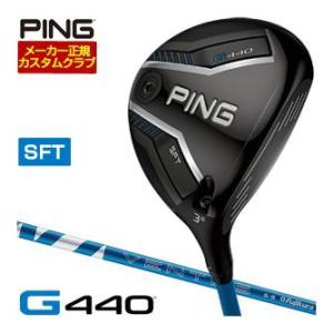 25％OFFクーポン対象 特注カスタムクラブ ピン G440 SFT フェアウェイウッド フジクラ ...