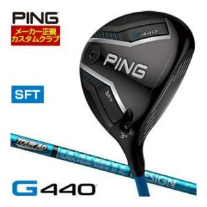 25％OFFクーポン対象 特注カスタムクラブ ピン G440 SFT フェアウェイウッド グラファイ...