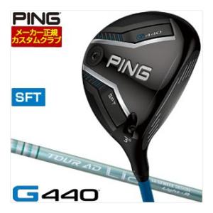 25％OFFクーポン対象 特注カスタムクラブ ピン G440 SFT フェアウェイウッド グラファイ...
