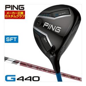 特注カスタムクラブ ピン G440 SFT フェアウェイウッド フジクラ 26 Ventus TR ...