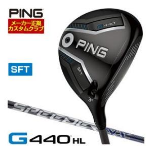 25％OFFクーポン対象 特注カスタムクラブ ピン G440 HL SFT フェアウェイウッド Fu...