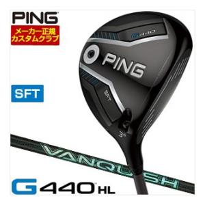 25％OFFクーポン対象 特注カスタムクラブ ピン G440 HL SFT フェアウェイウッド 三菱...