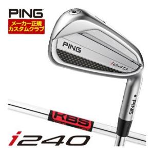 25％OFFクーポン対象 特注カスタムクラブ ピン i240 アイアン KBS TOUR シャフト 単品[＃3、＃4、＃5、＃6、＃7、＃8、＃9、PW、UW]｜ゴルフレンジャー