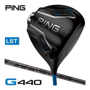 25％OFFクーポン対象 ピン G440 LST ドライバー PING TOUR 2.0 BLACK 65 / 75 シャフト