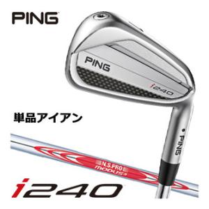 PING i240 アイアンセット 5-9, W U 7本セット PING（ピン） 25％OFFクーポン対象 i240 アイアン N.S. PRO 750GH NEO