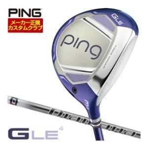 25％OFFクーポン対象 特注カスタムクラブ ピン G Le4 フェアウェイウッド 三菱 ディアマナ...