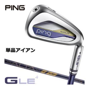 25％OFFクーポン対象 ピン G Le4 レディース アイアン 単品[＃6、＃7、＃8、＃9、PW、UW、SW] ALTA J LE シャフト｜ゴルフレンジャー