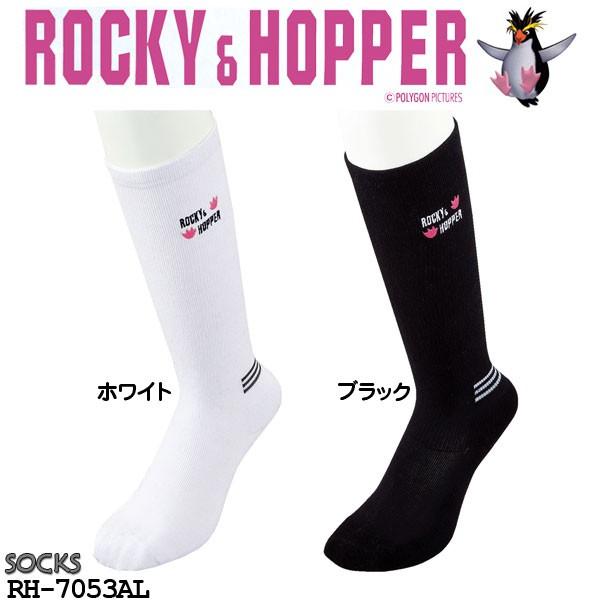 ロッキー＆ホッパー レディース ソックス RH-7053AL