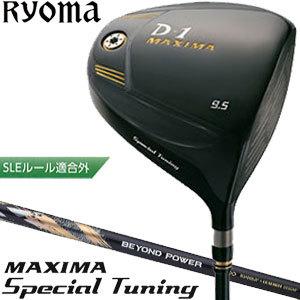 リョーマ ゴルフ D-1 MAXIMA Special Tuning Black ドライバー 超高反発 BEYOND POWER シャフト 46.5インチ仕様 [高反発ヘッド]｜golfranger