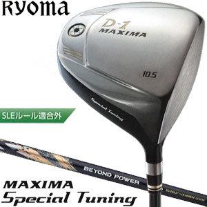 リョーマ ゴルフ D-1 MAXIMA Special Tuning Silver ドライバー 超高反発 BEYOND POWER シャフト 46.5インチ仕様 [高反発ヘッド]｜golfranger